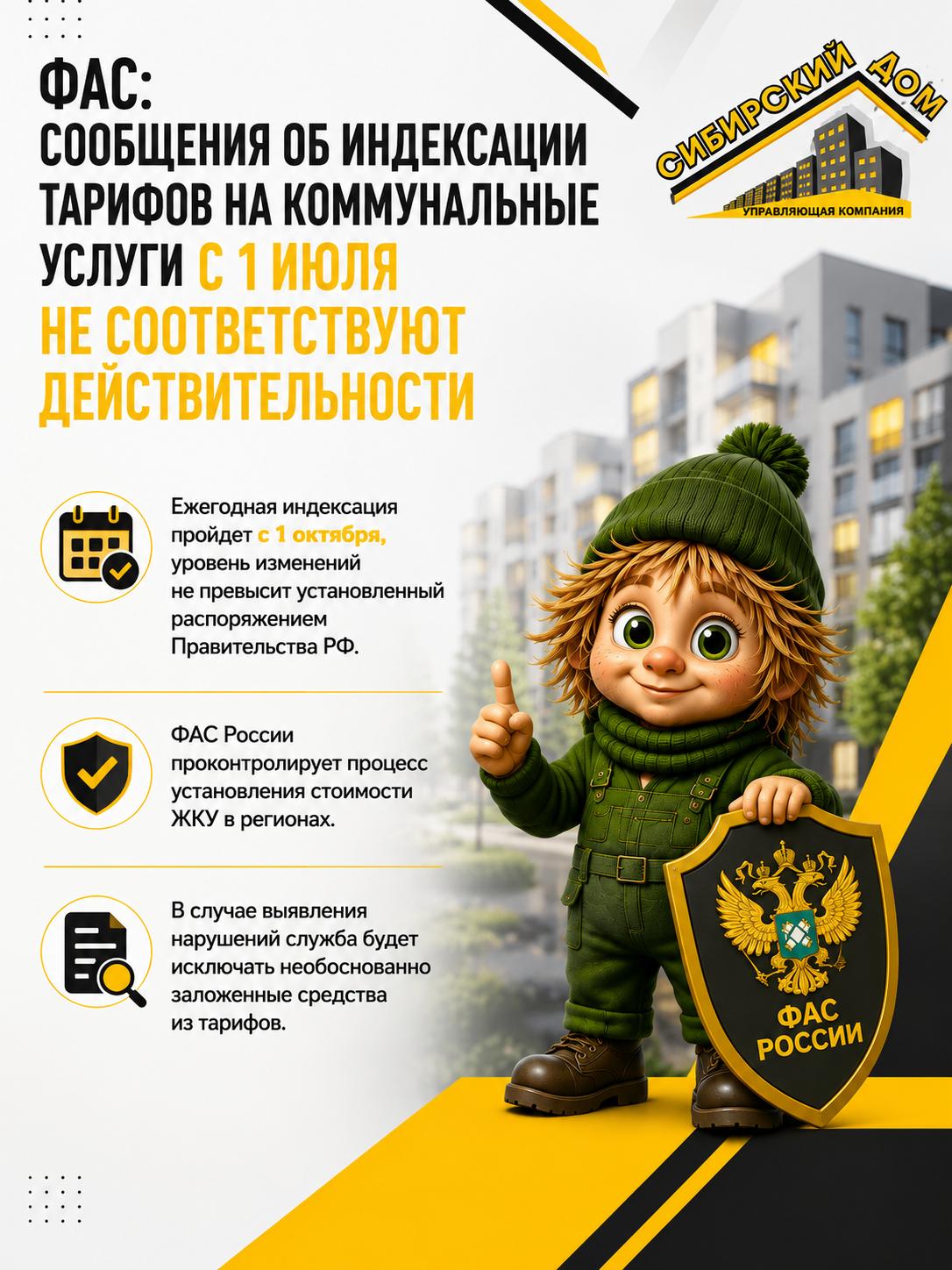 indeksaciya tarifov